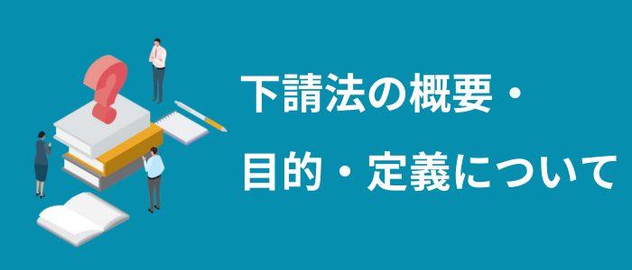 解雇に対する不服申立ての流れ